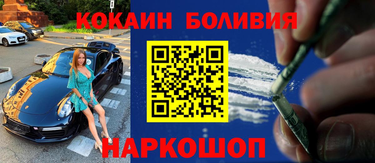 КОКАИН 97%  Вход с VPN  Cocaine 99%  Кокаин  Белореченск 