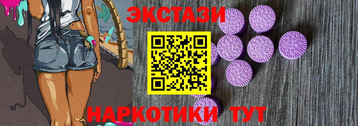 это формула  Вход с VPN  Белореченск  Ecstasy  Ecstasy круглые  Ecstasy диски 