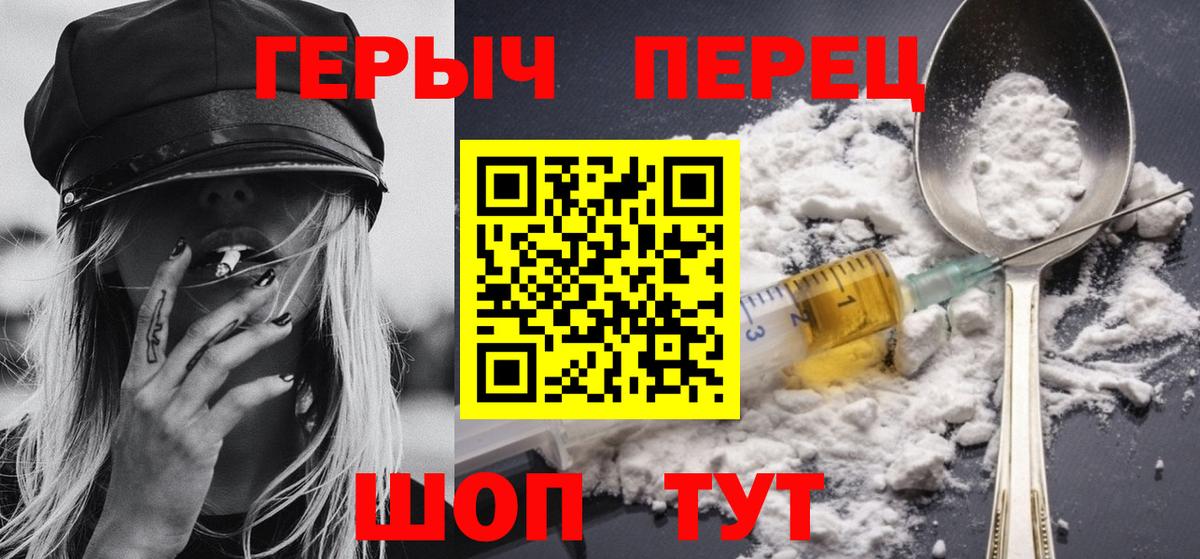 ГЕРОИН Афган  Вход с VPN  Белореченск 