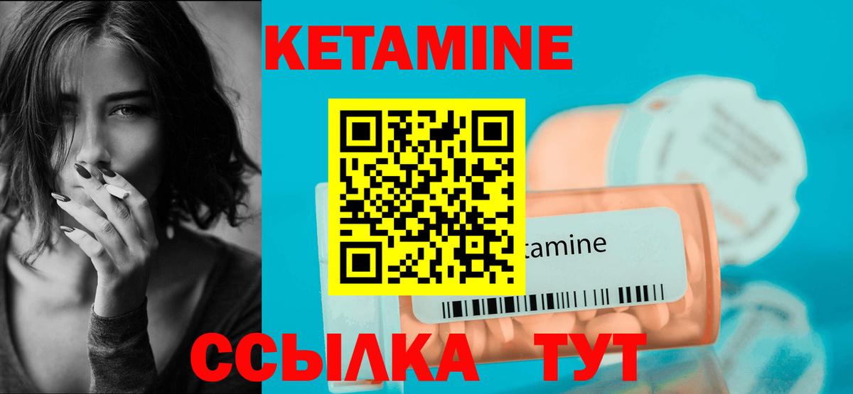 КЕТАМИН VHQ Белореченск