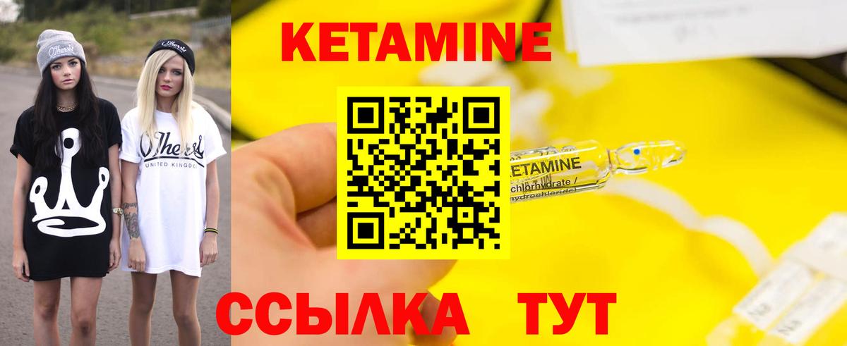 Кетамин ketamine  Вход с VPN  Кетамин VHQ  Белореченск 