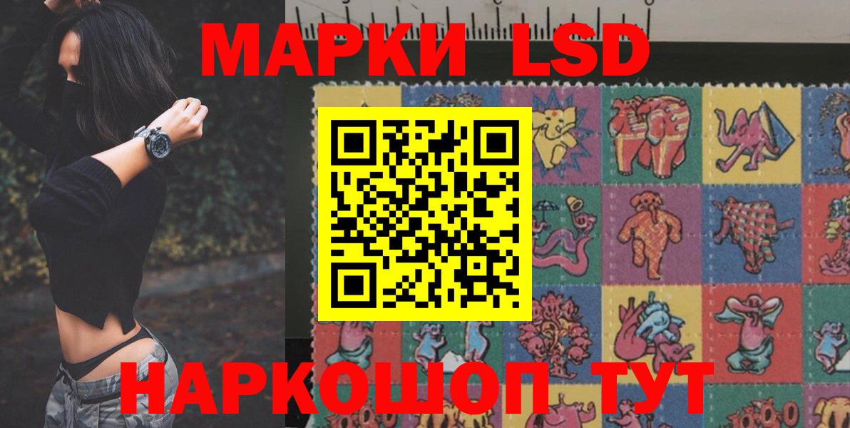 LSD-25 экстази кислота  LSD-25 экстази кислота  Белореченск  Вход с VPN 