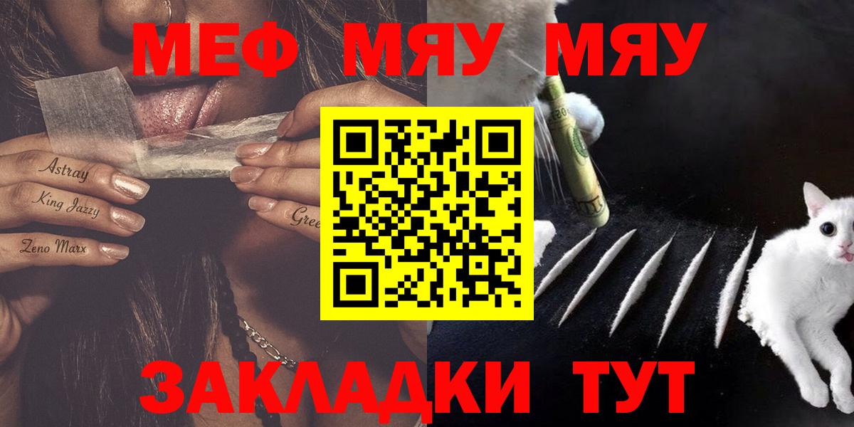 дарнет шоп  МЯУ-МЯУ  Мефедрон 4 MMC  Белореченск  Вход с VPN  Меф кристаллы 