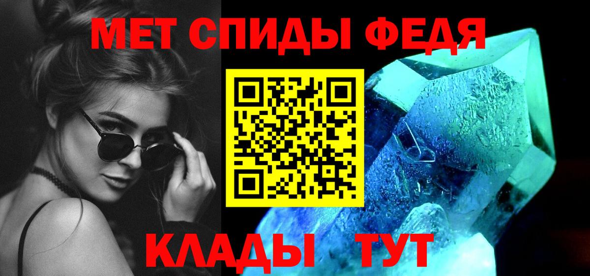 Первитин Декстрометамфетамин 99.9%  Вход с VPN  Белореченск 