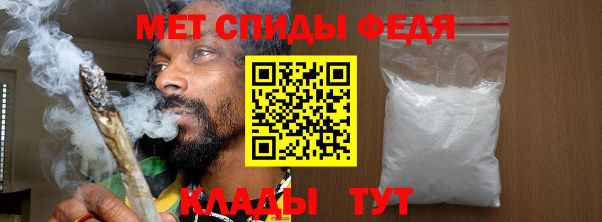 МЕТАМФЕТАМИН Methamphetamine Белореченск