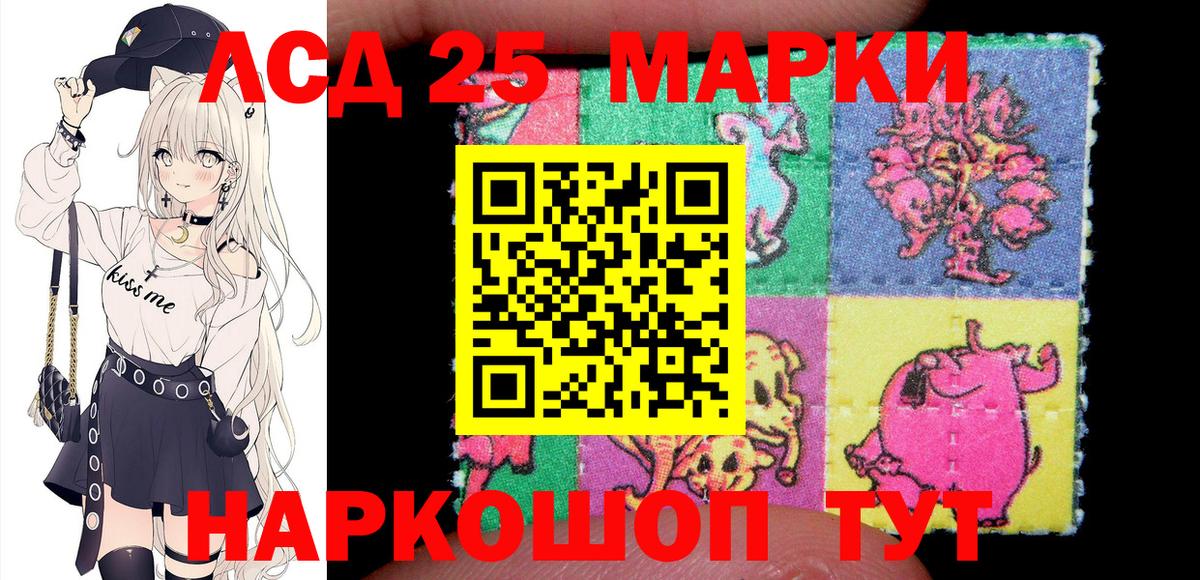 Белореченск  Наркотические марки 1,8мг  Вход с VPN 